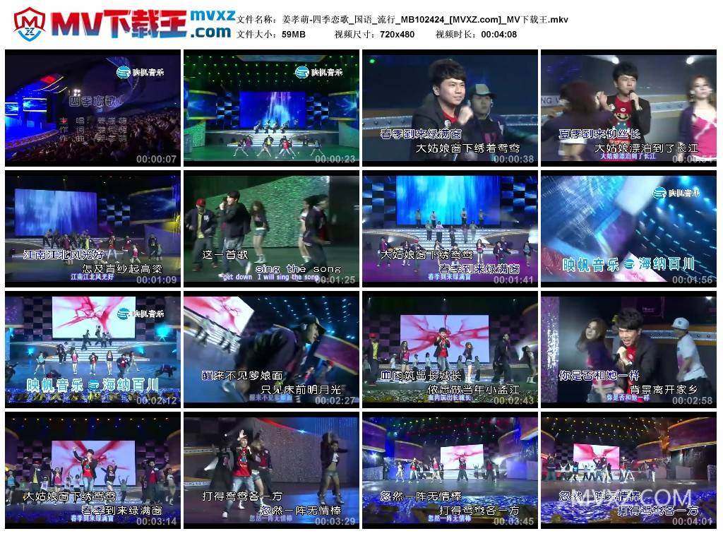 姜孝萌-四季恋歌_国语_流行_MB102424